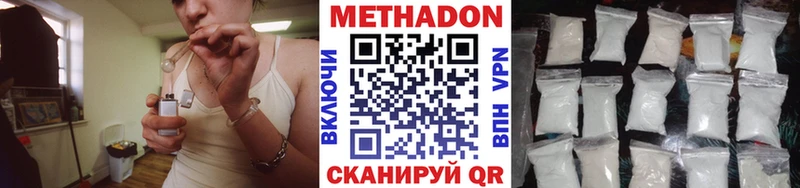 МЕТАДОН кристалл  Семилуки 